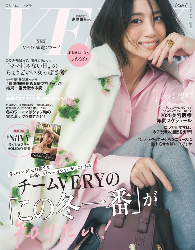 VERY 2025年 1月号に櫻井彩子のジュエリーを掲載しました!